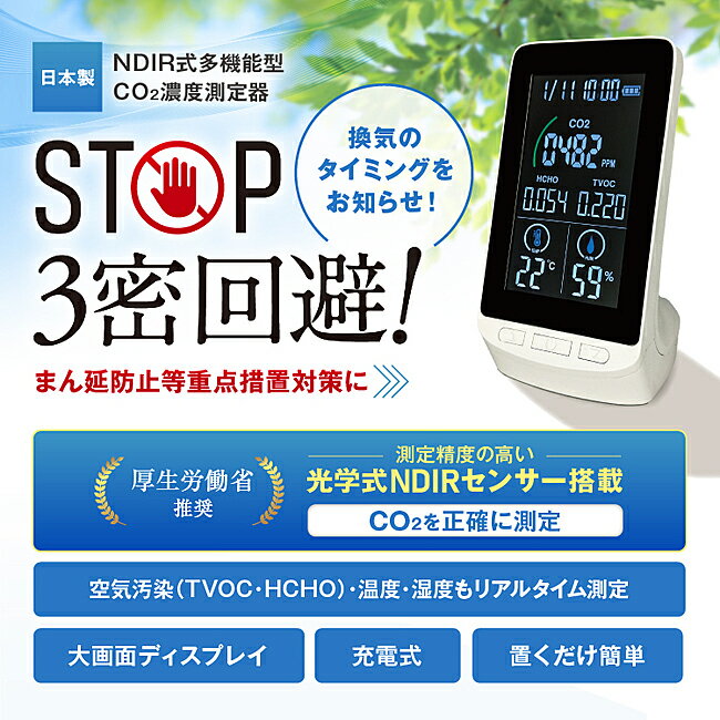   NDIR ¿ǽ CO2 ǻ¬ HCOM-JP003 OMNI TVOC ȯͻ粽ʪ HCHO ۥॢǥҥ   CO2ǻ úǻ 3̩ åϥк к 3̩ ndir co2 󥵡 ¿ǽ ¬ Ź  å ż