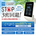 オムニ 日本製 NDIR式 多機能型 CO2 濃度測定器 HCOM-JP003 OMNI TVOC 総揮発性融合化合物 HCHO ホルムアルデヒド 温度 湿度 CO2濃度 二酸化炭素濃度 3密回避 シックハウス対策 感染対策 3密回避 ndir co2 センサー 多機能型 測定 店舗 室内 チェッカー 充電式