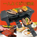 オムニ 2段式グリルプレート 一人よくばり焼肉 OM-KHA-07 OMNI ホットプレート 焼肉 電熱 電熱調理器 調理器 電気料理 電熱器 フライパン