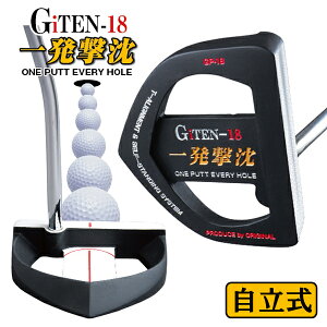 GiTEN-18 ジーアイテン18 一発撃沈パター 自立するパター 立ち続けるパター オリジナルヘッドカバー付き ゴルフクラブ 自立式 分度器型 パター 練習 修正 メンズ レディース 男女兼用