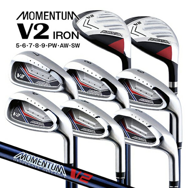 MOMENTUM モメンタム V2 アイアン8本セット 5番 6番 7番 8番 9番 PW SW オリジナルカーボンシャフト ゴルフクラブ アイアン ピッチングウエッジ アプローチウエッジ サンドウエッジ ステンレス ヘッド 不適合 右用 左用 クラブ