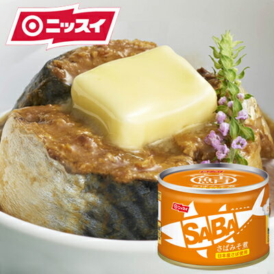 SABA さば (みそ煮) 24缶セット ニッスイ 日本産 鯖缶 サバ 味噌煮 スルッとふた 缶詰