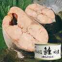 北海道産 鮭水煮 9缶 suto ストー からふとます 鮭 し...