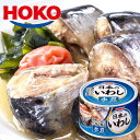 日本のいわし 水煮 12缶 HOKO 宝幸 鰯缶 鰯 いわし イワシ 国産 缶詰 贈答 ギフト 御歳暮 御中元 贈り物 進物 粗品 祝い 景品 プレゼント お土産 防災 キャンプ 夜食 非常食 保存食 ごはんのお供 海鮮 魚介 海産物 水産 加工品 缶詰