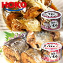 日本のいわし 味付け&梅じそ風味 12缶 HOKO 宝幸 鰯缶 鰯 いわし イワシ 味付 梅紫蘇 国産 缶詰 贈答 ギフト 御歳暮 御中元 贈り物 進物 粗品 ...