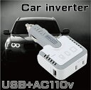 USB カーインバーター 充電器 変圧器 変電機 インバートカー用インバーター カーインバーター usb電源 シガーソケット usb 防災 避難用品 停電 災害 供給 充電災害時 非常時 USB端子対応 12V車対応 コンセント対応 同時使用 h956