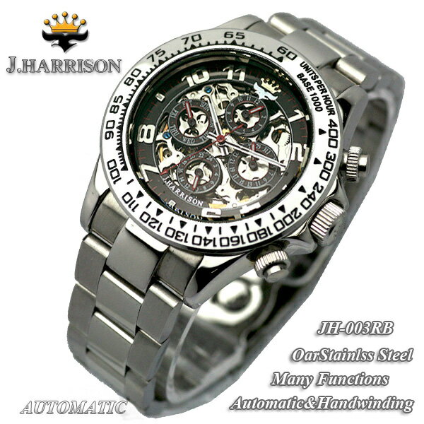 ジョン・ハリソン[J.HARRISON]多機能両面スケルトン自動巻き腕時計 JH-003RB メンズ 紳士用