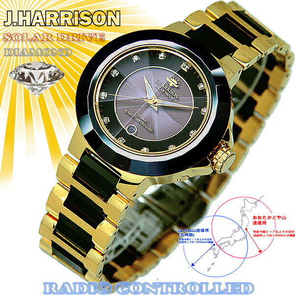 ジョン・ハリソン[J.HARRISON] 1石天然ダイヤモンド付・日付ソーラー電波時計 JH-028GB メンズ 紳士用