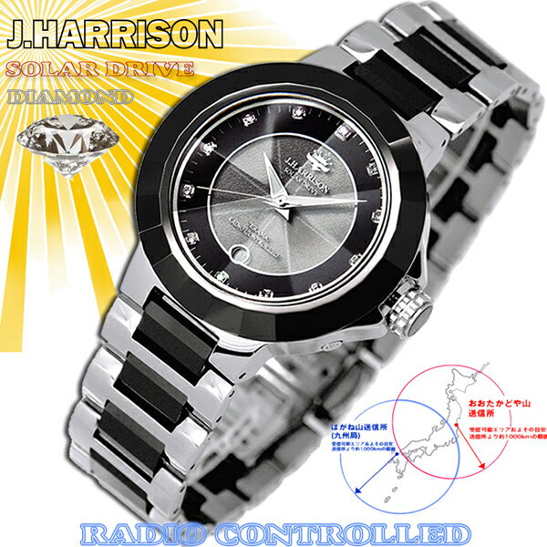 ジョン・ハリソン[J.HARRISON] 1石天然ダイヤモンド付・日付ソーラー電波時計JH-028SB メンズ 紳士用
