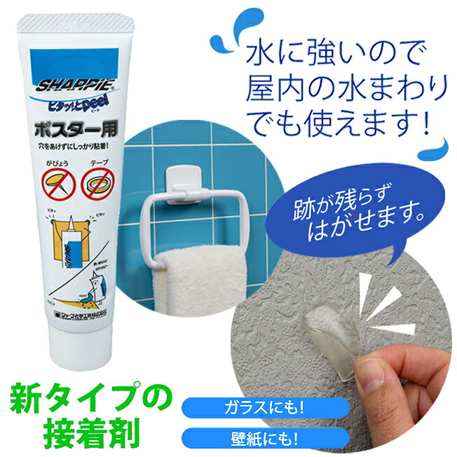 【ポスト投函 送料無料】新タイプの接着材 トイレのスキマフィル 接着剤 ポスター キッチン バスルーム 台所 浴室 洗…