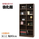 強化棚シェルフ 80-180 80cm幅 クロシオ 40228 家具 リビング収納 小物収納 インテリア収納 整理 本棚(3)