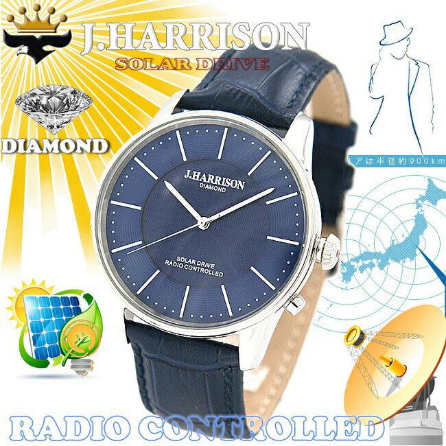 ジョン・ハリソン [J.HARRISON] JH-1895MSN カボジョン 1石天然ダイヤモンド付き ソーラー 電波 紳士用腕時計