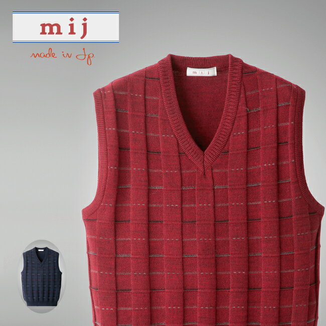 【送料無料】 日本製ウール混Vベスト JN-0004 mij エムアイジェイ 日本製 ウール混 Vベスト ベスト プルオーバー メンズ 紳士服 シニア Vネック V首