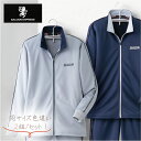【送料無料】 股下選べる ジャージスーツ 2色組 AS-290 SALOON EXPRESS サルーンエクスプレス ジャージ ジャージスーツ セットアップ トラ...