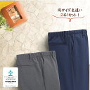 【送料無料】sunsawer 日本製あったか 裏起毛 抗菌防臭加工パンツ 2色組 8230 サンサワー スラックス ズボン 抗菌 防臭 裏起毛 ニット ラクラク あったか お出掛け 敬老の日 父の日