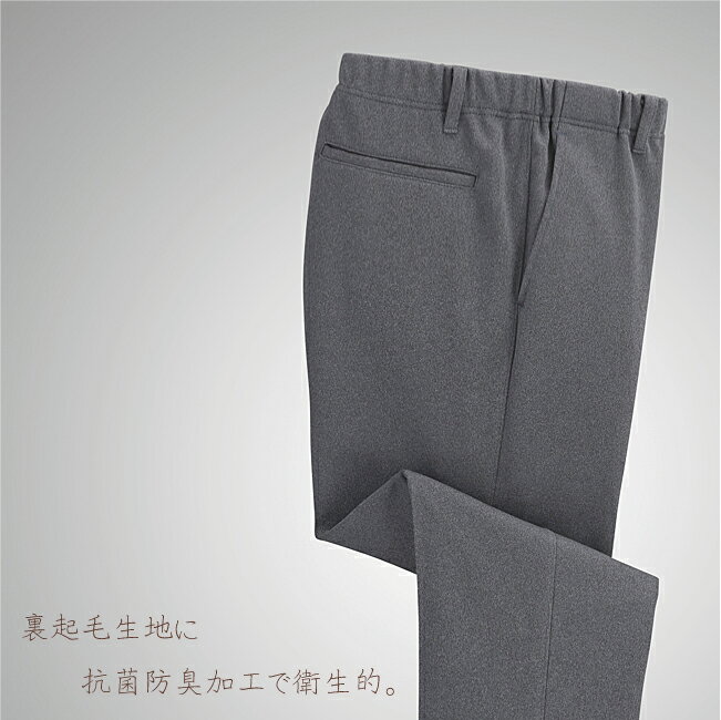 【送料無料】sunsawer 日本製あったか 裏起毛 抗菌防臭加工パンツ 2色組 8230 サンサワー スラックス ズボン 抗菌 防臭 裏起毛 ニット ラクラク あったか お出掛け 敬老の日 父の日