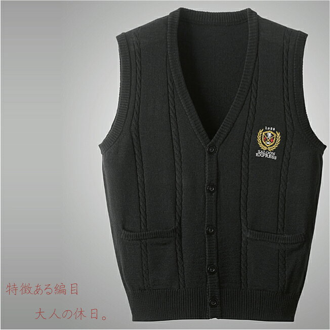 【送料無料】saloon express 前開きダンディーベスト 2色組 AS-0320 2枚組 2枚セット サルーンエクスプレス ベスト チョッキ Vネック 前開き 千鳥格子 着まわし 重ね着 ブラック グレー系 秋冬