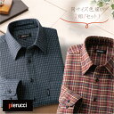 【送料無料】pierucci あったか ウール入りシャツ 2色組 GV-045 ピエルッチ ネル シャツ カジュアル ウール 羊毛 羽織 襟付 防寒 暖かい 温...