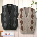 【送料無料】mij 日本製 ウール混 アーガイル柄 前開きベスト JN-0047 エムアイジェイ シニア 60代 70代 80代 90代 服 おじいちゃん 紳士...