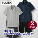 【送料無料】TULTEX タルテックス さわやか快適 ホームウェア 2色組 C903310 上下 2色セット 半袖 ハーフパンツ 半ズボン 運動着 ジャージ ル...