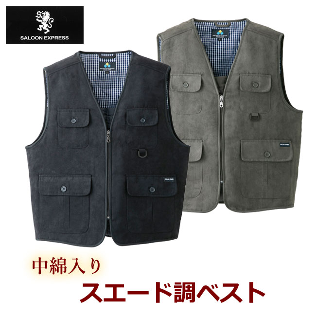 【送料無料】中綿入り スエード調ベスト 2400 あたたか あったかい ベスト チョッキ 前ファスナー ブラック カーキ ベスト ポケット多い メンズ 男性 紳士 服 スエード スウェード