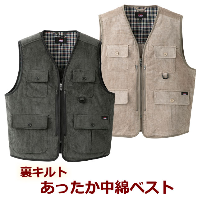 【送料無料】裏キルト あったか 中綿 ベスト 7950 裏地 キルト カーキ ベージュ M L LL 中綿 暖かい 防寒 冬 メンズ 紳士 服 アウター