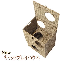 New キャットプレイハウス 28714 ペットハウス ペットベッド キャットハウス 猫ベッド 隠れ家 秘密基地 癒し リラックス お気に入り マット付き 猫用品 猫グッズ 猫好き 猫 猫遊び おもちゃ