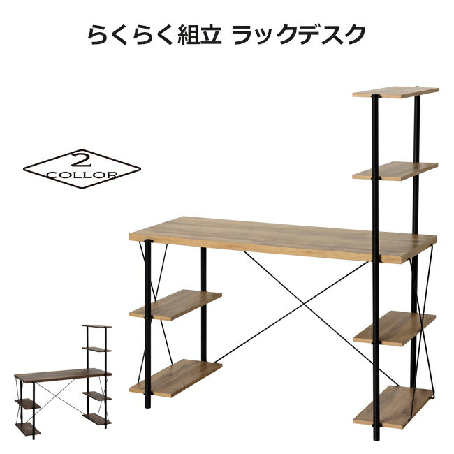 らくらく組立 ラック デスク ワークデスク パソコンデスクデスク 机 つくえ アイアン家具 インダストリ..