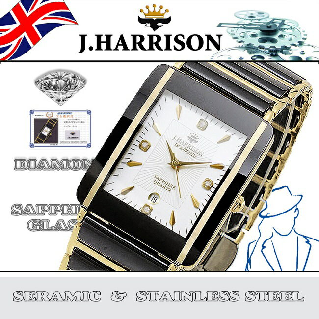 ジョン・ハリソン [J.HARRISON] JH-030MBK 4P天然ダイヤモンド付セラミック時計（サファイヤガラス）紳士用腕時計