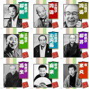 昭和の落語名人会 CD10巻組 2種 K9612 落語 笑天 小噺 エンターテイメント エンタメ 笑い お笑い 茶の間 昭和 伝統芸能 TV テレビ 懐かしの ...