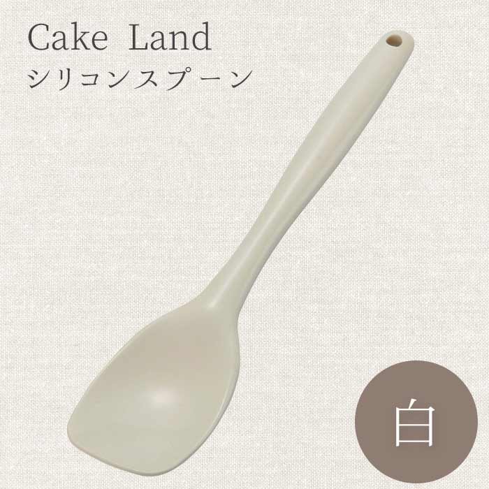 Cake Land タイガークラウン スプーン 白 53×250×5mm ウィズシリコーンゴムスプーン ゴムベラ 日本製 7236 ケーキランド 製菓道具 ホワイト 耐熱