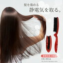 【静電気除去】DU-BOA デュボア 折りたたみ ヘアブラシ イケモト 池本刷子工業 日本製 レッド SLP900 ◆ くし ブラシ 櫛 ダメージヘア 枝毛 切れ毛 傷んだ髪 髪の毛 静電気 防止 静電気 除去 髪の毛 静電気 除去 くし くし 静電気 防止 ブラシ 髪の毛 サラサラ くせ毛直し(4)