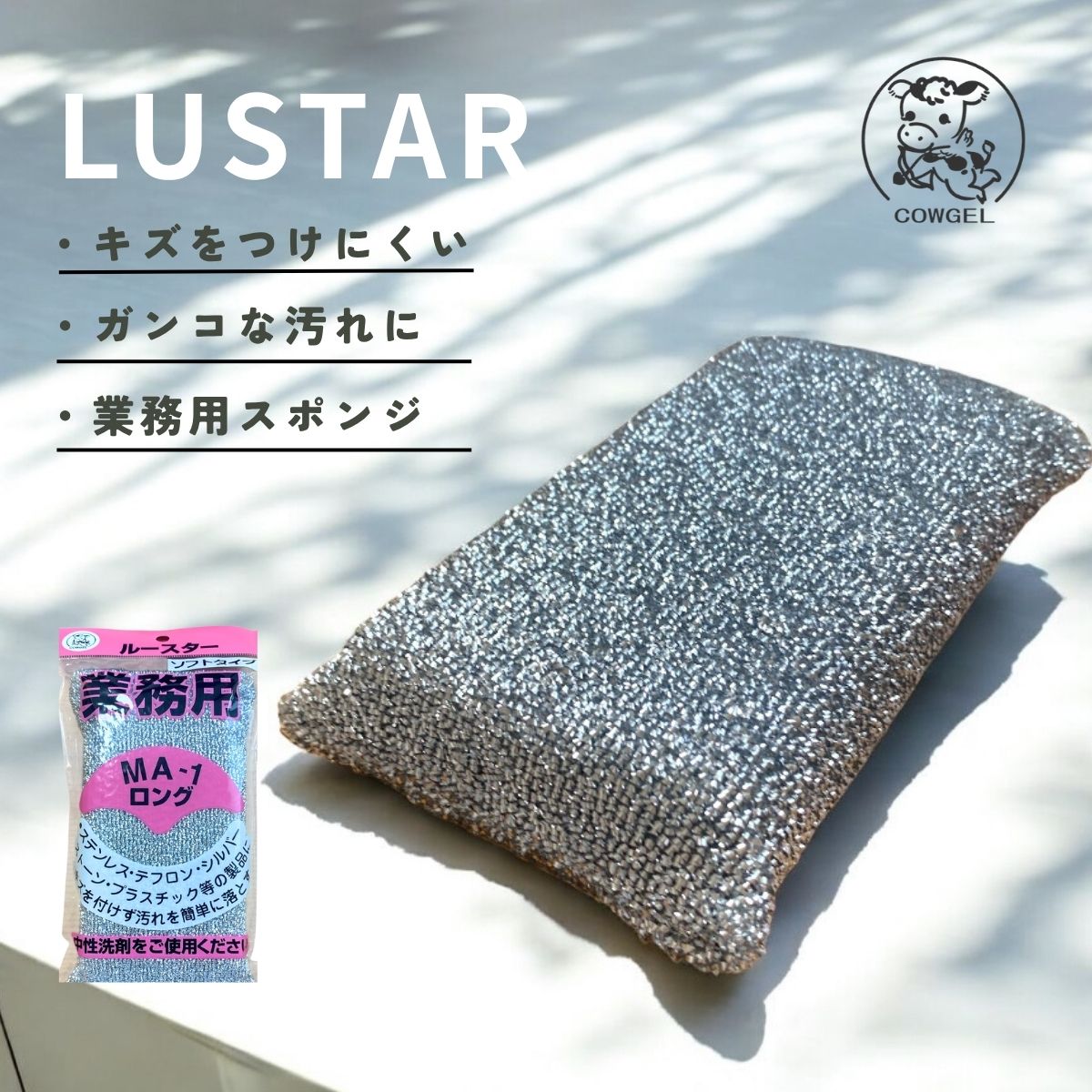 【業務用】ルースターMA-1ロング ソフトタイプ スポンジ 大きめ カウゼル ◆ スポンジ プラスチック ホ..