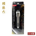 \新生活応援!最大300円OFFクーポン/ 爪切り貝印 高級 関孫六 プレミアム 足 爪切り type101 側面U字溝 爪やすり付き 105mm ◆ 飛び散らない 爪きり つめきり 高齢者 介護 障がい者 日本製 父の日 母の日 敬老の日 贈り物 ギフト