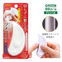 グリーンベル 爪やすり ラウンドタイプ NC-301 GREEN BELL ツメヤスリ 爪ヤスリ ステンレス 日本製 ネイル ネイルケア ネイルグッズ 手入れ ...