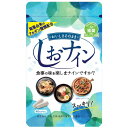 【お買得クーポン対象】【送料無料】しおナイン 48カプセル