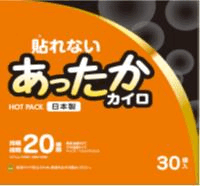 【送料無料！追跡番号有り発送】【お買得クーポン対象】貼れないあったかカイロ レギュラー 30個　箱入り　足　腰　冷え　特価品　日本製