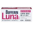 【お買得クーポン対象】【送料無料】【指定第2類医薬品】 バファリン ルナi 40錠 鎮痛 歯痛 解熱 腰痛 速攻 アセトアミノフェン イブプロフェン