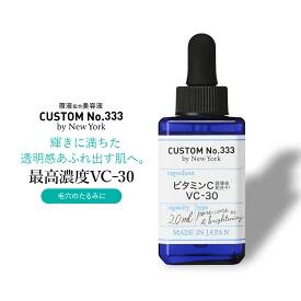 最高濃度 VC-30 / 本体 / 20ml