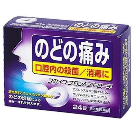 【お買得クーポン対象】【送料無料】【第3類医薬品】送料無料 日新薬品工業 スカイブブロンAZトローチ 24錠 アズレン 喉の痛み