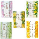 【お買得クーポン対象】【送料無料】香彩堂 斎王 京の旅湯 バスソルトアソートセット 竹×1 檜×1 金木犀×1 柚子×1 桜×1 各1個合計5個入り 京都 旅行...