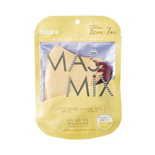【お買得クーポン対象】【送料無料】マスク　バイカラー　MASMIX ラテベージュ×ワインレッド7枚　　おしゃれ　ツートンカラー　人気色のサムネイル