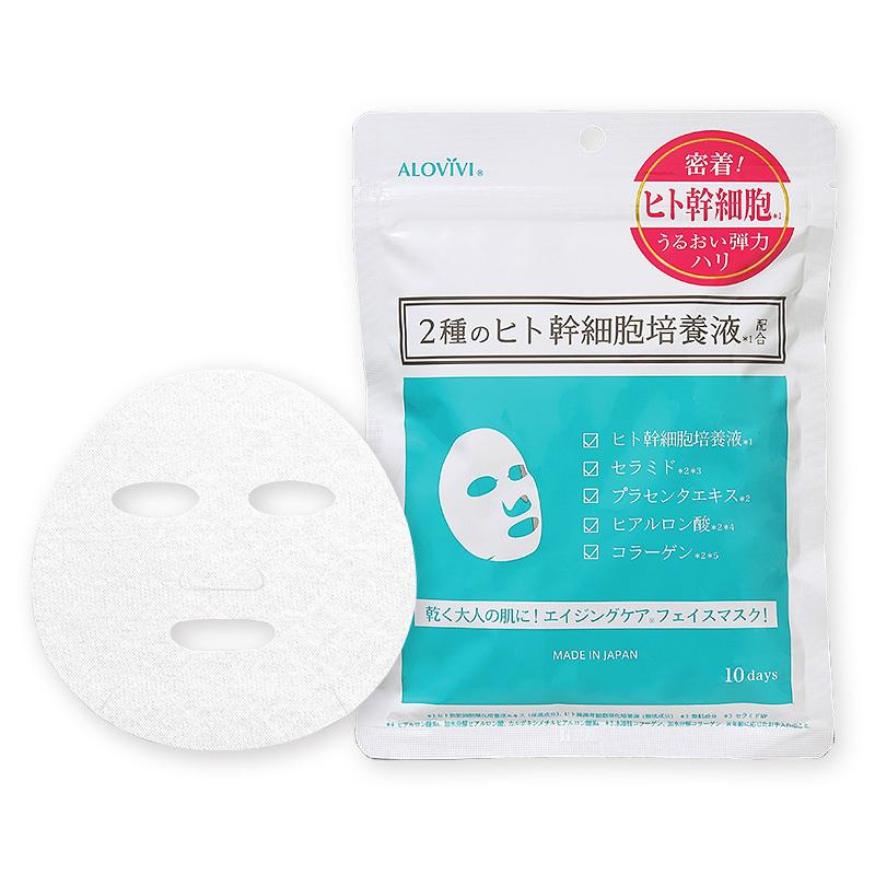 【お買得クーポン対象】【送料無料】　アロヴィヴィ　ヒト幹細胞フェイスマスク　10枚入り　無香料　無着色　無鉱物油のサムネイル