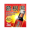 【送料無料!追跡番号有り発送】【お買得クーポン対象】【第2類医薬品】ゼリスン 葛根湯内服液 30mL×3本 発熱 さむけ 鼻水 頭痛 のどの痛み
