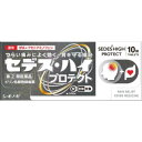 【送料無料!追跡番号有り発送】【お買得クーポン対象】【指定第2類医薬品】セデスハイプロテクト 10錠 痛み 熱 歯痛 生理痛 頭痛 ピリン系