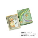 【お買得クーポン対象】【送料無料】癒し 京都お土産 匂い袋 金襴(小) 禅 友禅紙箱入り ※絵柄はお選びできません