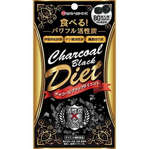 食べる!パワフル活性炭!驚異的なチャコールの吸着力と排出力で、カラダの中からスッキリ！ 炭クレンズで美しく！カラダの中からキレイになれると海外セレブや有名モデルの間で流行している「チャコールダイエット」。食用活性炭とサラシアや乳酸菌、オリゴ糖を配合し、内側から身体環境を整え、美しく健康的なダイエットをサポートします。 【1日あたりの摂取目安量】 1日当たり4粒程度 【用法 用量】 20g(250mg*80粒) 【召し上がり方】 ダイエット補助食品として、1日当たり4粒程度を目安にそのまま水またはぬるま湯と一緒にお召し上がりください。 【品名・名称】 食用活性炭含有食品 【ミナミヘルシーフーズ チャコールブラックダイエットの原材料】 伊那赤松妙炭(国内製造)、ヤシ殻活性炭、鎌倉珪竹炭、サラシアレティキュラータ抽出物(サラシアレティキュラータ抽出物、デキストリン)、イソマルトオリゴ糖粉あめ、還元麦芽糖水飴、ビフィズス菌末(デキストリン、殺菌ビフィズス菌体)／結晶セルロース、ステアリン酸カルシウム、微粒二酸化ケイ素 【栄養成分】 栄養成分表示 4粒(1 g)当たり 熱量：3.85kcaL、たんぱく質：0.01g、脂質：0.01g、炭水化物：0.93g、食塩相当量：0.00g、伊那赤松妙炭：100mg、ヤシ殻活性炭：100mg、鎌倉珪竹炭：100mg、サラシアレティキュラータ抽出物：100mg、イソマルトオリゴ糖粉あめ：100mg、 ビフィズス菌：10億個 【保存方法】 高温多湿、直射日光を避けて保存してください。 【原産国】 日本 【ブランド】 ミナミヘルシーフーズ 【発売元、製造元、輸入元又は販売元】 ミナミヘルシーフーズ リニューアルに伴い、パッケージ・内容等予告なく変更する場合がございます。予めご了承ください。 ミナミヘルシーフーズ 360-0000　埼玉県熊谷市新掘1036-1 048-533-7360 広告文責 高橋　将史お得なサンキュークーポンお得なサンキュークーポン 詳しくはこちらをクリックお願いいたします