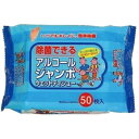 【お買得クーポン対象】【送料無料】除菌できる アルコール ジャンボウェットティシュー 50枚入