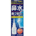 【お買得クーポン対象】【送料無料】【第2類医薬品】スカイブブロン NAスプレー30ml 鼻水 鼻ずまりに スプレータイプ