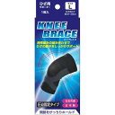 【お買得クーポン対象】【送料無料】 膝 サポーター ピバンナー ブレイスサポーター ニーブレイス Lサイズ 1枚 圧迫固定タイプ 日本製(4)